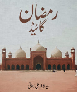 RAMADAN GUIDE