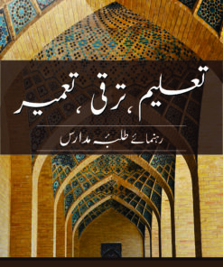 TALEEM TARQQI TAMEER