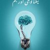 Technology aur Hum