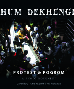 Hum Dekhenge