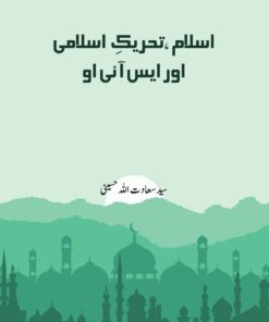 ISLAM TAHREEK  E ISLAMI AUR SIO
