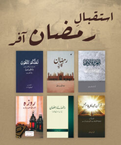 Ramzan Kit
