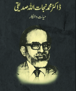 Dr.Nejatullah Siddiqui - Hayat O Afkaar