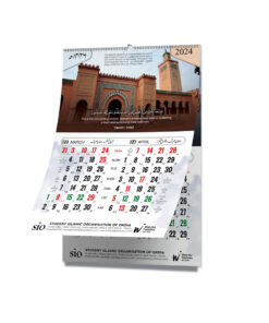 SIO Calendars 2024
