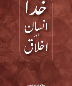 Khuda Insan Aur Akhlak - Salahuddin Shabbir