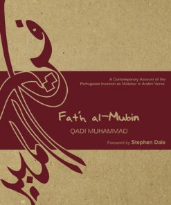 Fat'h al-Mubin - Qadi Muhammad
