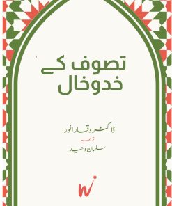 Tasawwuf ke Khad-o-Khaal - Dr Waqar Anwar